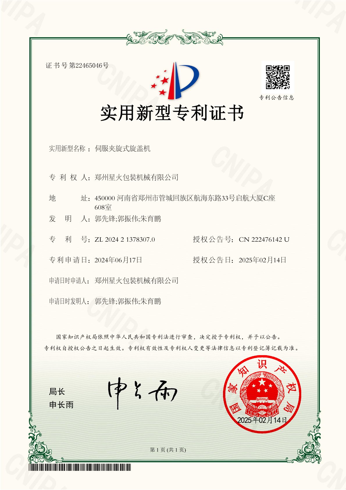 資質(zhì)證書(shū)